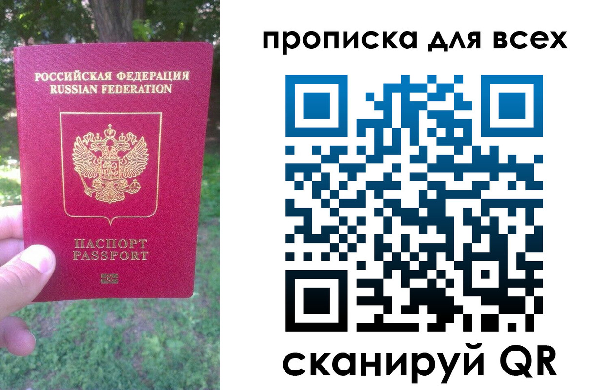 прописка поиск в Инте