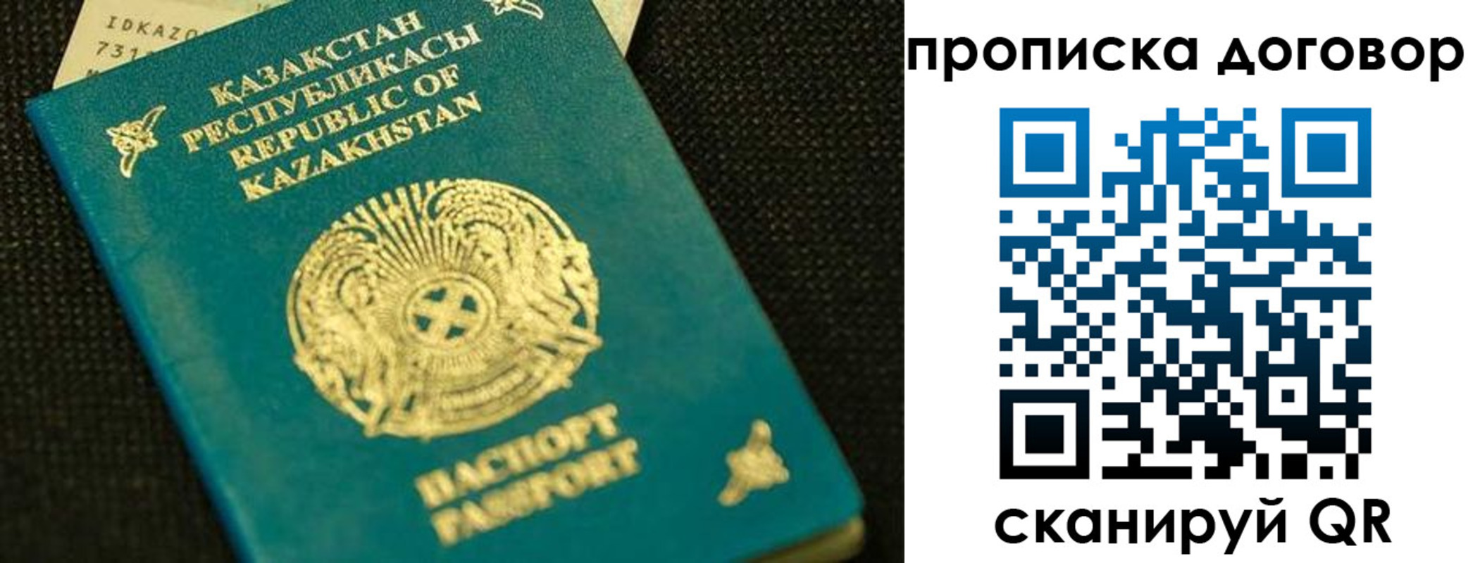 регистрация для дет. сада в Инте