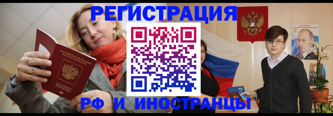 прописка ребенка в Инте