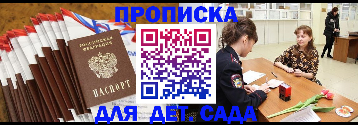 временная регистрация недорого в Инте