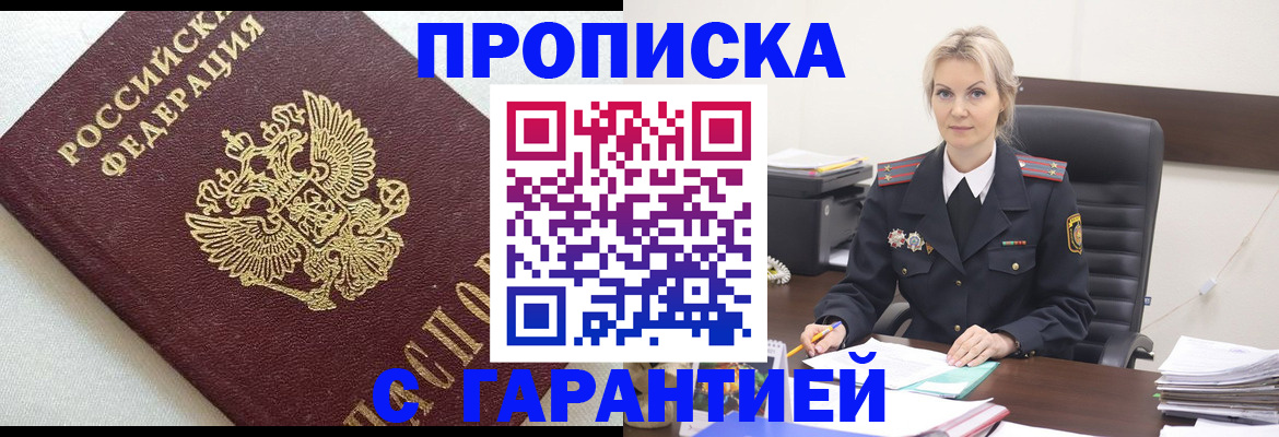 временная регистрация собственник в Инте