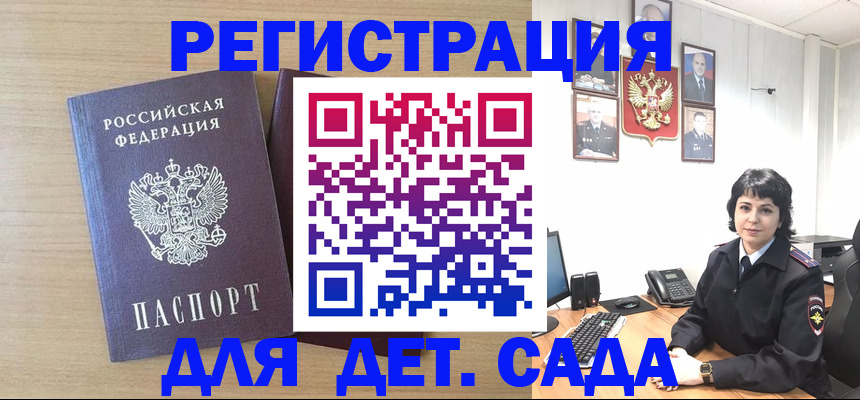 временная регистрация недорого в Инте