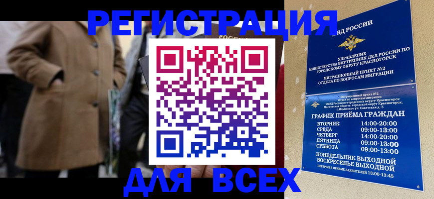 прописка в квартире в Инте