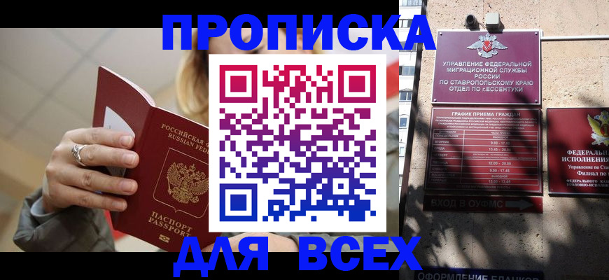 прописка регистрация в Инте