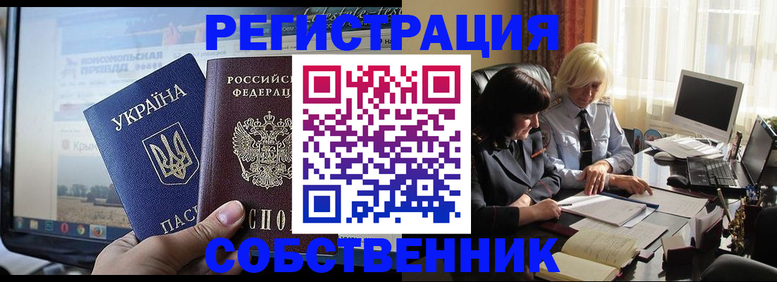 прописка регистрация в Инте