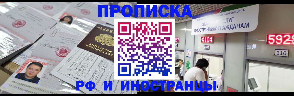 временная регистрация законно в Инте